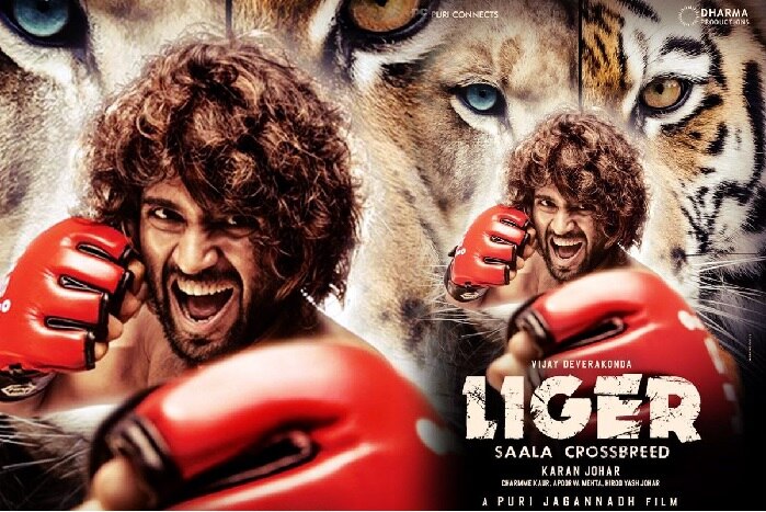  Liger Movie Record: విజయ్ దేవరకొండ లైగర్ ఫస్ట్‌లుక్ పోస్టర్ అరుదైన ఘనత