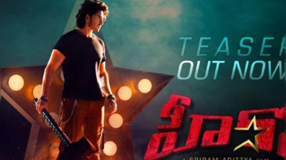 Super star mahesh babu nephew ashok debut movie hero teaser crossed 4 ...