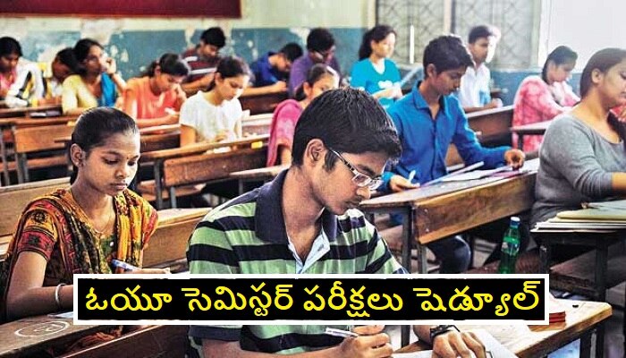 OU VI semester exams schedule: ఓయూ సెమిస్టర్ పరీక్షలు షెడ్యూల్ ఖరారు