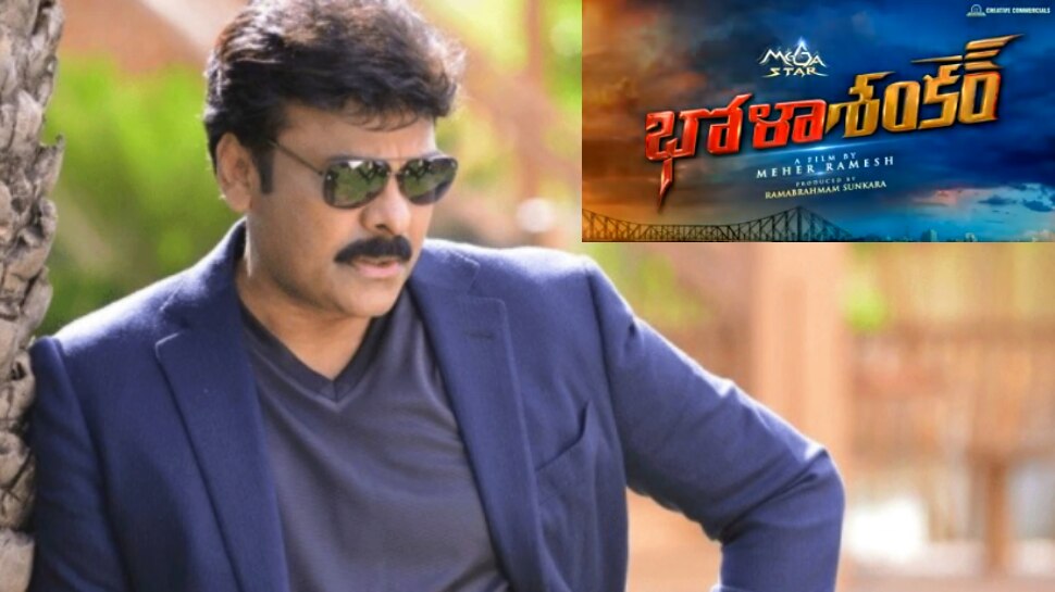 Chiranjeevi: చిరు 154వ సినిమా టైటిల్‌ వచ్చేసింది.. సూపర్ స్టార్ చేతుల మీదుగా రిలీజ్‌..