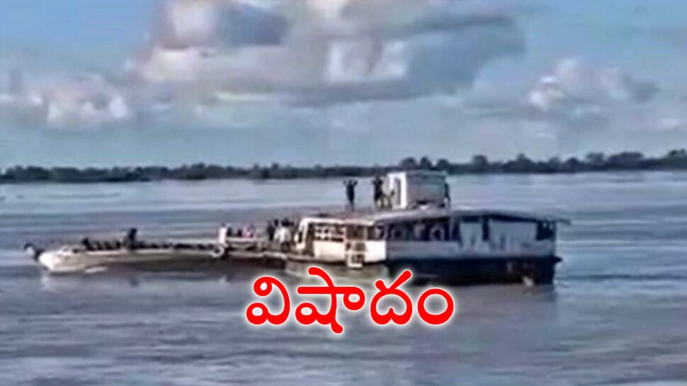 Two Boats Collide In Assam : బ్రహ్మపుత్ర నదిలో రెండు పడవలు బోల్తా ..100 మందికి పైగా గల్లంతు