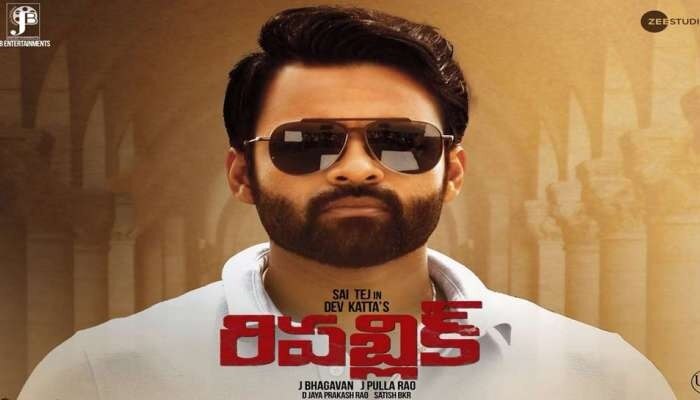 Republic Movie Dispute: ఆ సన్నివేశాలు తొలగించకపోతే..కోర్టుకు వెళ్తాం