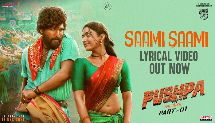 Pushpa movie Saami Saami Song: ‘సామి సామి’ అంటూ పుష్పరాజ్‌ వెంటపడుతోన్న శ్రీవల్లి