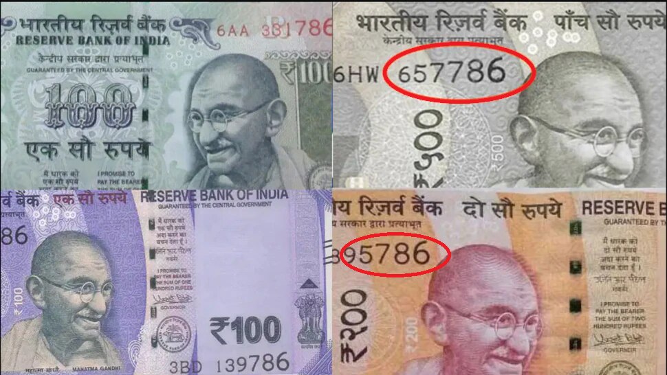 DO you have 786 number note then you can earn 3 lakh rupees know here ...