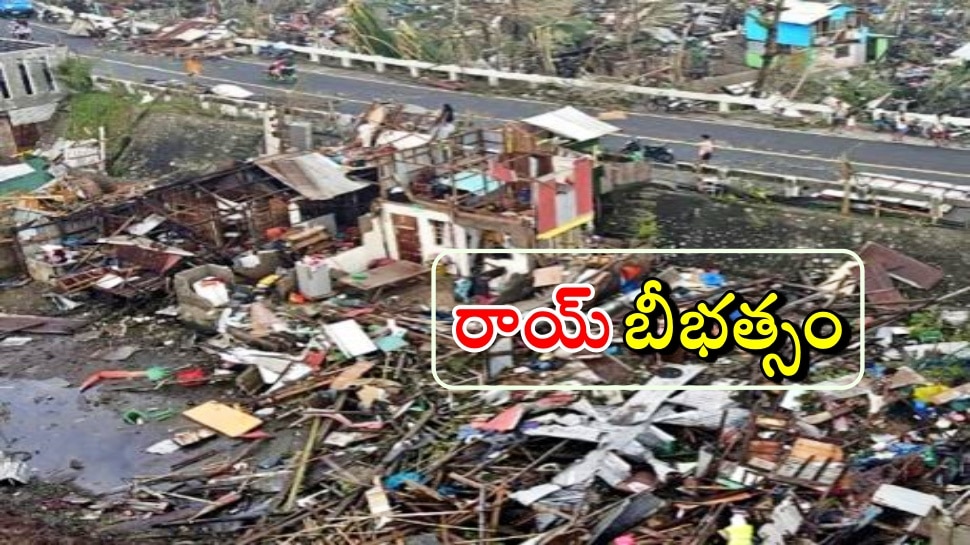 Philippines Rai Typhoon: ఫిలిప్పీన్స్​లో &#039;రాయ్​&#039; బీభత్సం- 100 దాటిన మృతుల సంఖ్య!