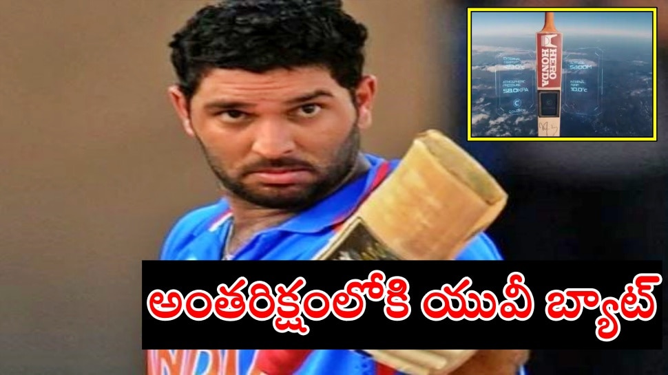 Yuvraj Singh’s maiden ODI century bat goes into space | అంతరిక్షంలోకి ...