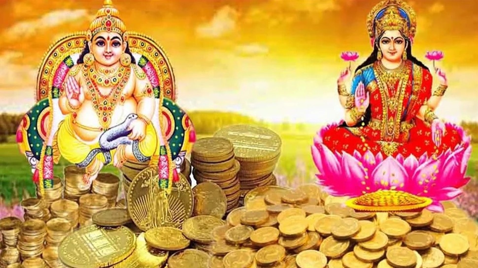 Kubera Worship Benefits: లక్ష్మీ దేవితో పాటు కుబేరున్ని పూజిస్తే ఇంట్లో ధనప్రాప్తి తథ్యం! 