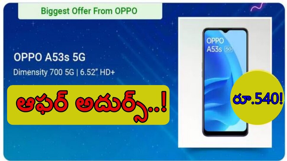 Flipkart exciting offer on Oppo A53s 5G mobile in ongoing Electronics