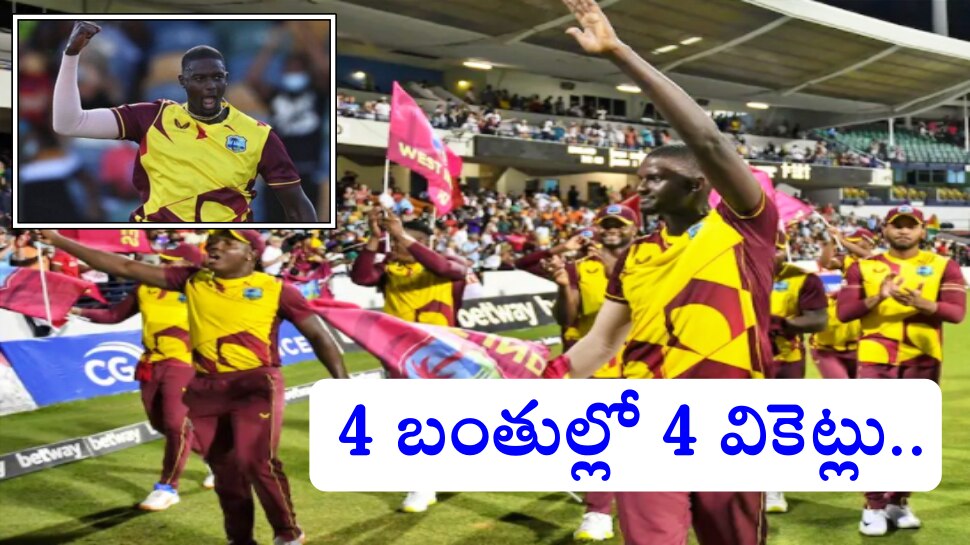 West Indies Vs England: జాసన్ హోల్డర్ సంచలనం..చివరి 4 బంతుల్లో 4 వికెట్లు...వెస్టిండీస్ దే సిరీస్..