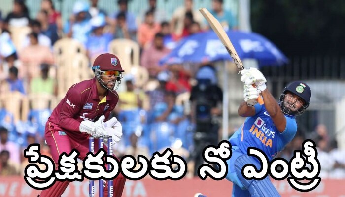 IND vs WI ODI Series 2022: ఇండియా, వెస్టిండీస్ వన్డే సిరీస్ కు ప్రేక్షకులకు నో ఎంట్రీ