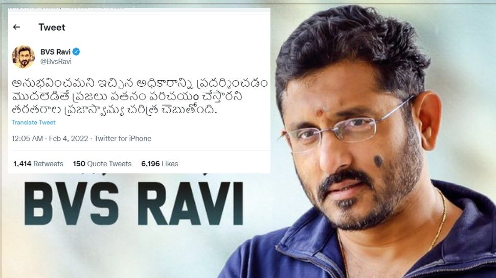 Bvs Ravi ap prc issue telugu film maker bvs ravi counter to ap government on prc ...