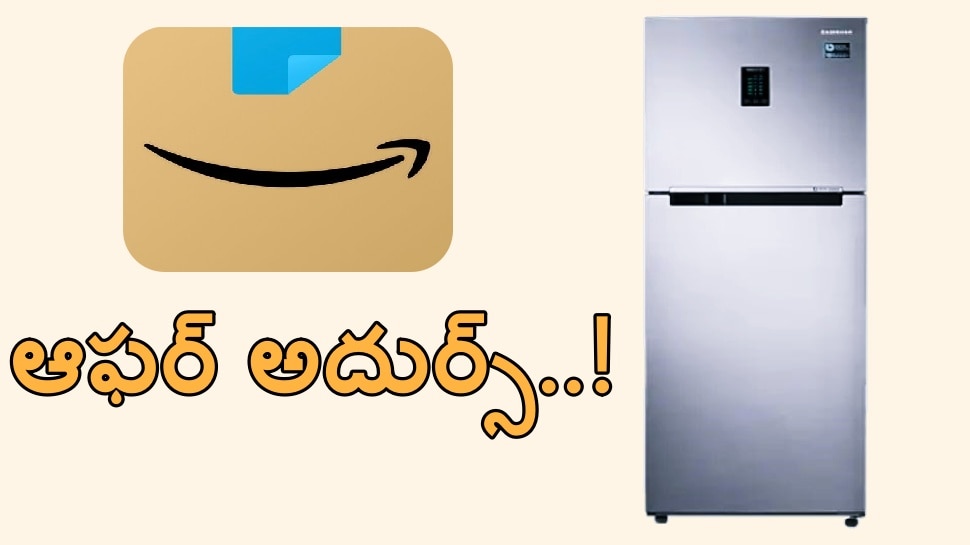 Amazon Summer Sale: అమెజాన్​లో రూ.30,990 విలువైన ఫ్రిడ్జ్​ను.. రూ.9,060కే పొందండిలా..!