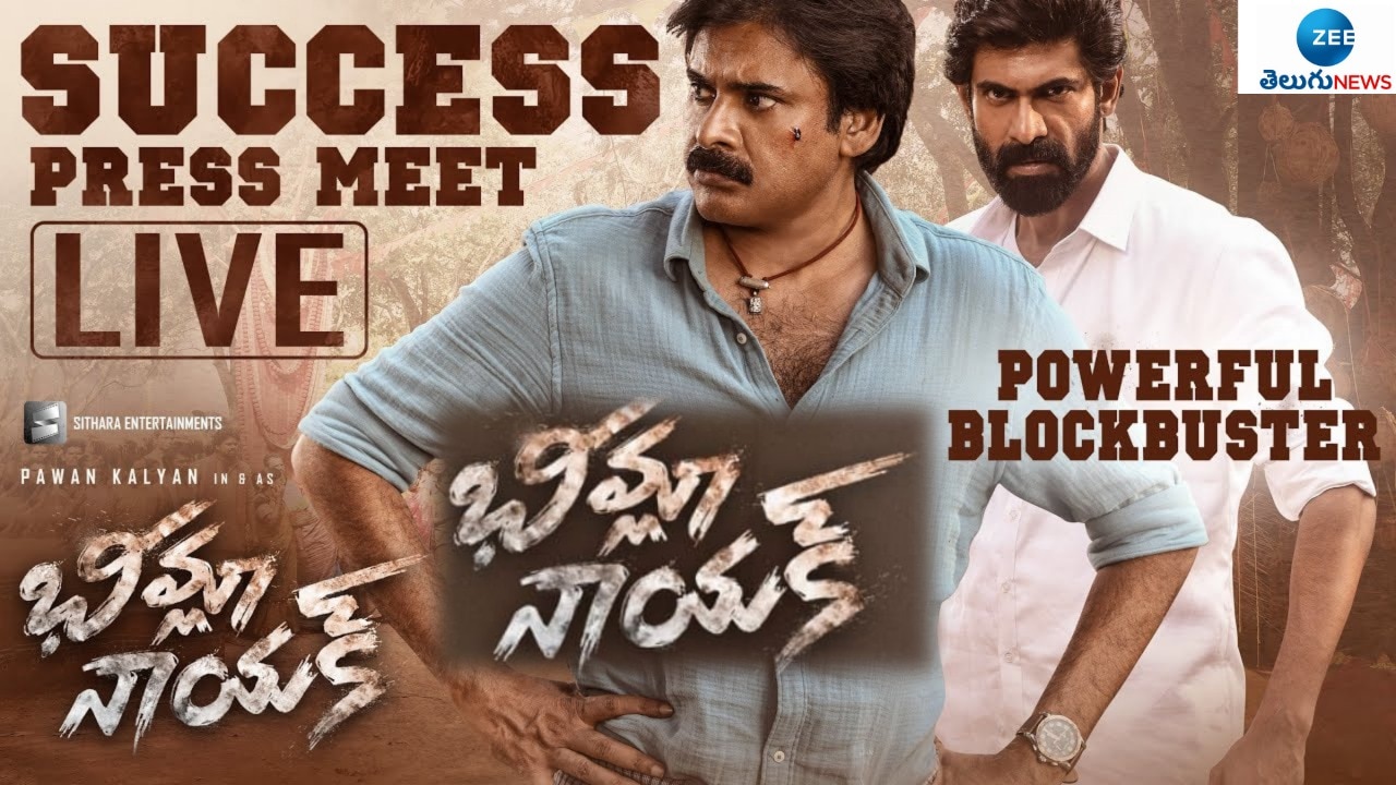 Live Coverage*: &#039;భీమ్లా నాయక్&#039; సక్సెస్ మీట్..