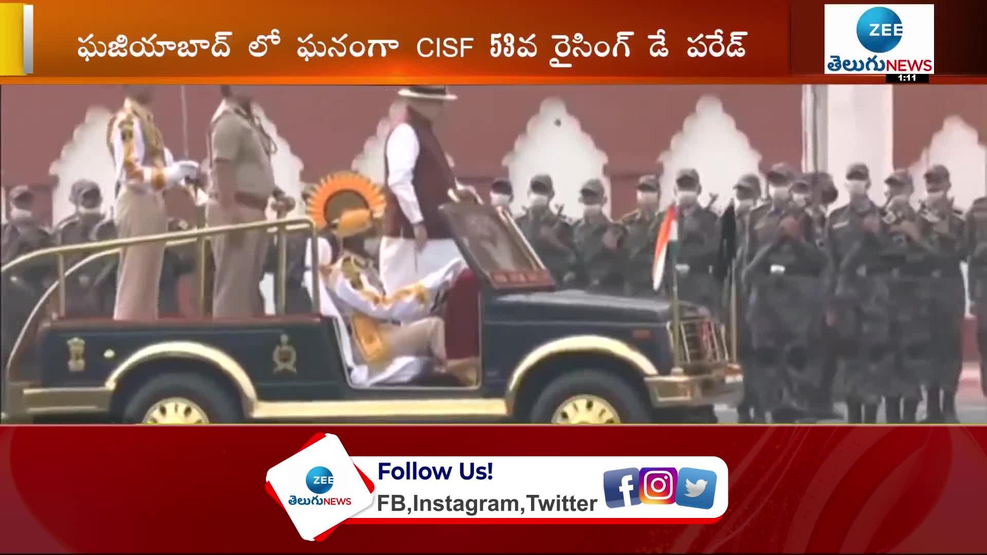 ఘజియాబాద్‌ లో CISF రైజింగ్‌ డే పరేడ్‌