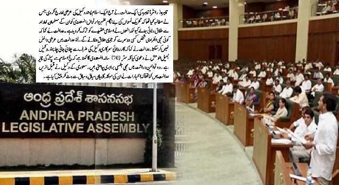 Urdu Language: ఏపీ రెండవ అధికారి భాషగా ఉర్దూ, ఆమోదించిన రాష్ట్ర అసెంబ్లీ