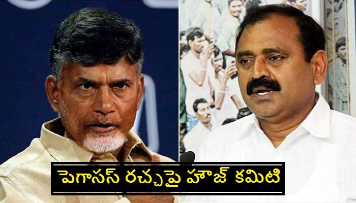 AP govt on Pegasus spyware: భూమన కరుణాకర్‌ రెడ్డి చైర్మెన్‌గా పెగాసస్ హౌజ్ కమిటి