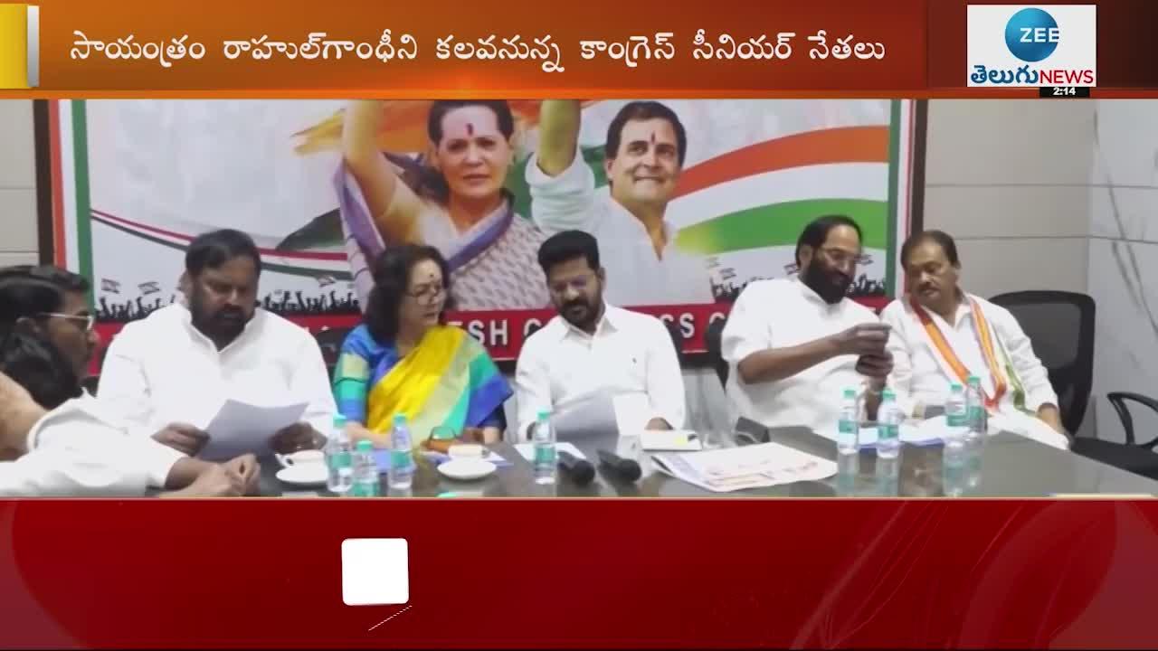 Telangana congress leaders Delhi tour