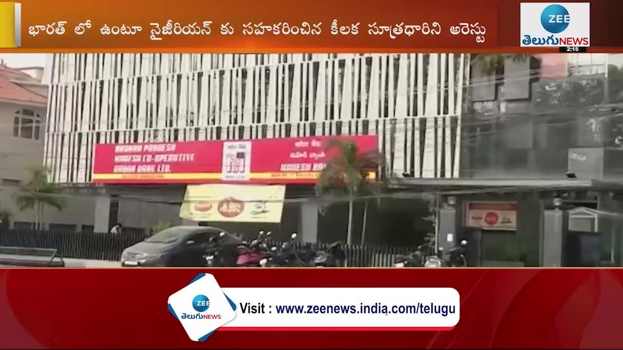 Mahesh Bank fraud case latest updates