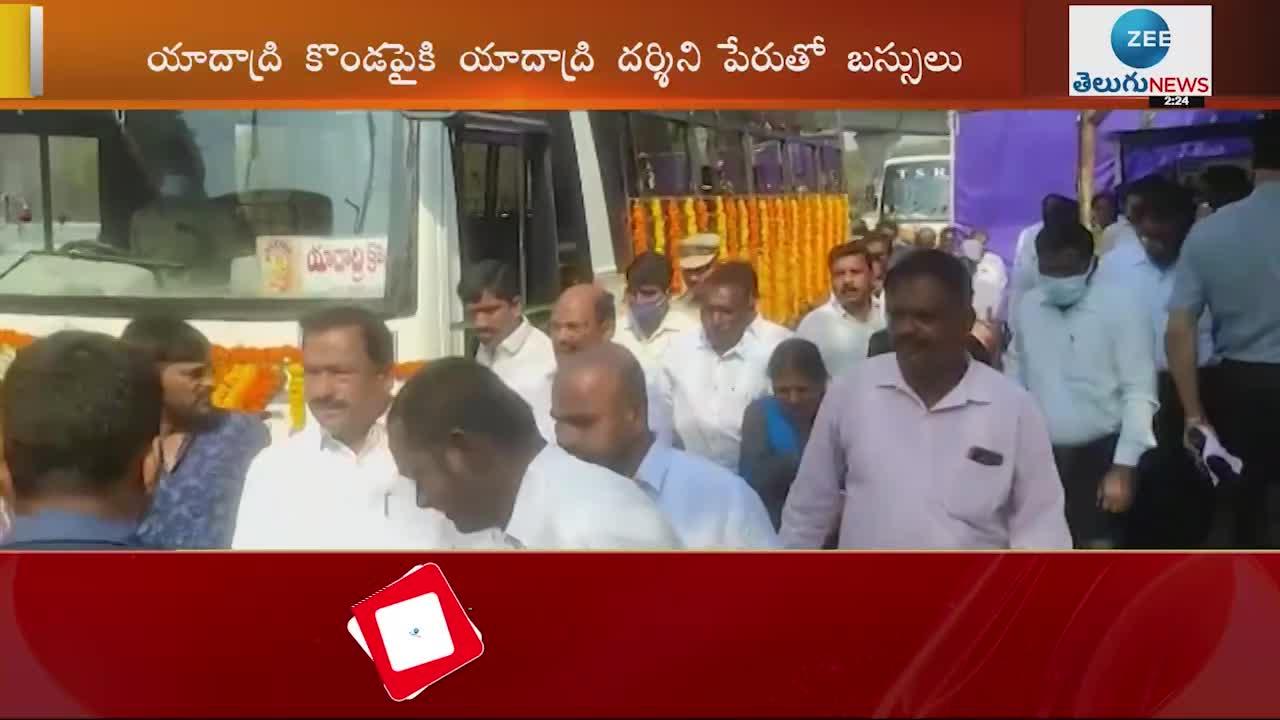 Special buses launched from Hyderabad's Uppal to Yadadri temple