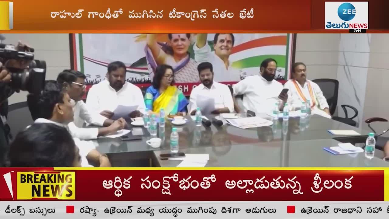 Revanth Reddy and other Telangana congress leaders meets Rahul Gandhi