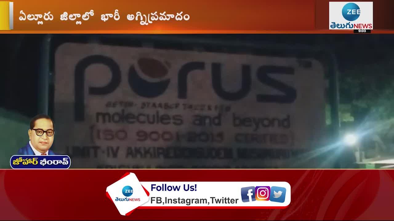 Fire accident at Porus laboratories chemical factory in Eluru district of Andhra Pradesh