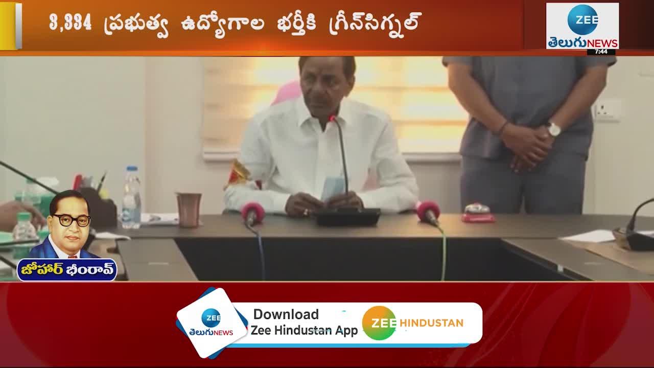 Telangana govt jobs latest updates