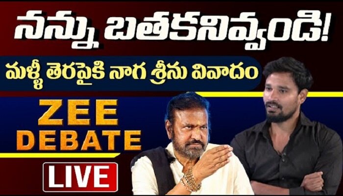 Naga Srinu vs Mohan babu: నన్ను ఇక విడిచిపెట్టరా.. మోహన్ బాబుపై నాగ శ్రీను సంచలన వ్యాఖ్యలు