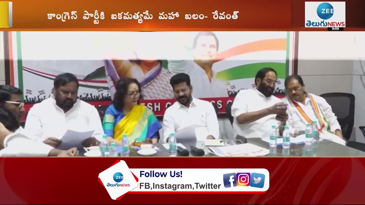  Revanth Reddy Warning To Congress Leaders