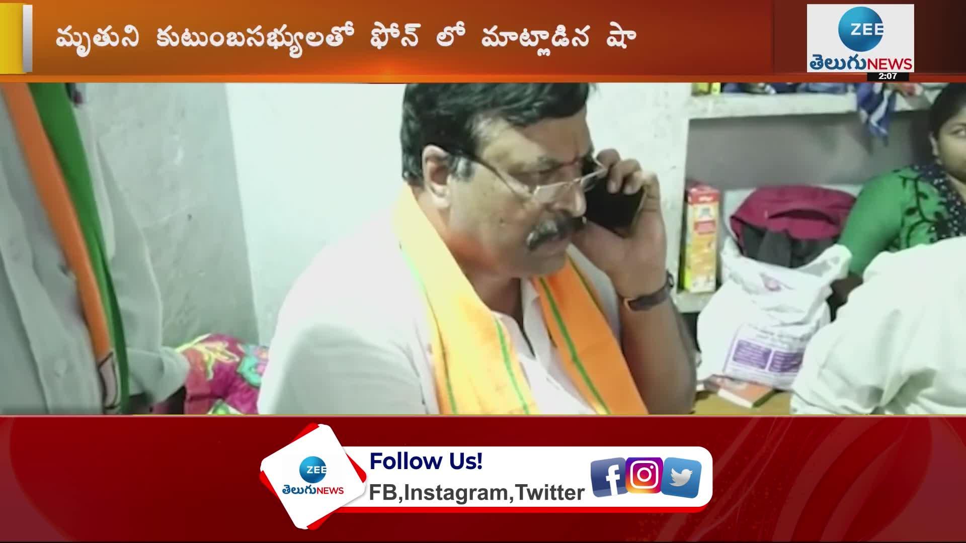 Amit Shah Phone Call to BJP Leader Sai Ganesh Family