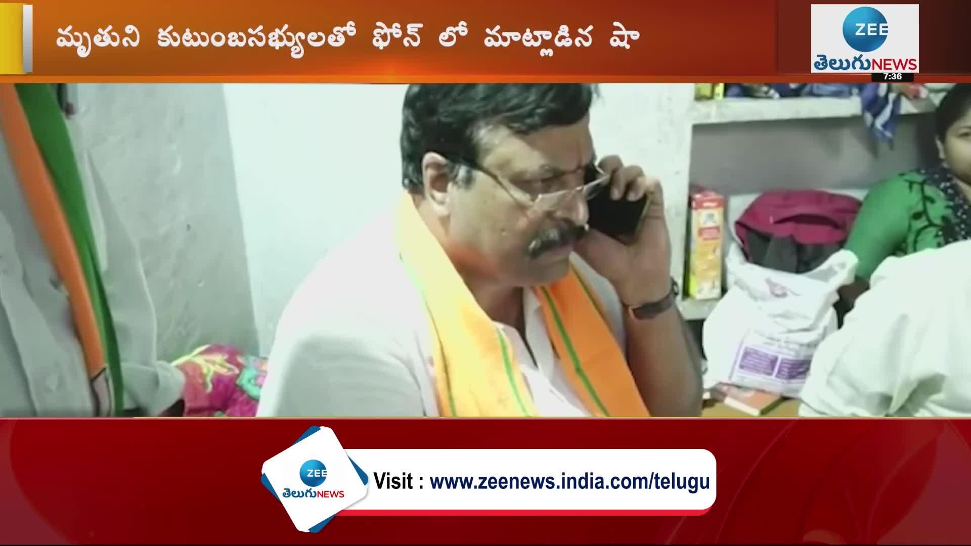 Amit Shah Phone Call to BJP Leader Sai Ganesh Family