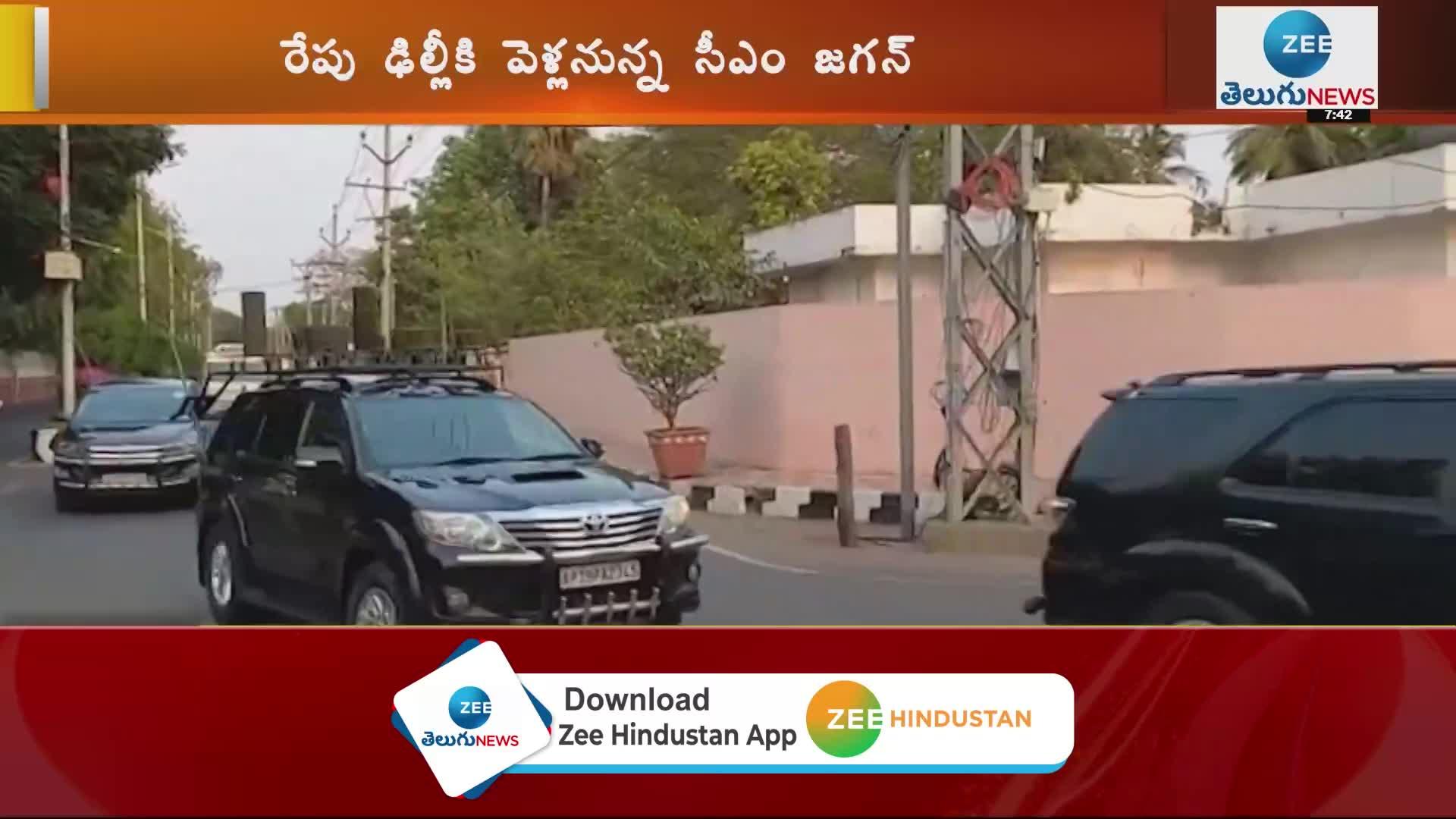 ఢిల్లీకి ఏపీ సీఎం జగన్‌