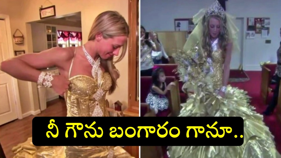 24 Carat Gold Dress: 24 క్యారెట్ల బంగారంతో చేసిన డ్రెస్సు ధరించిన పెళ్లి కూతురు, ఫోటోలు వైరల్