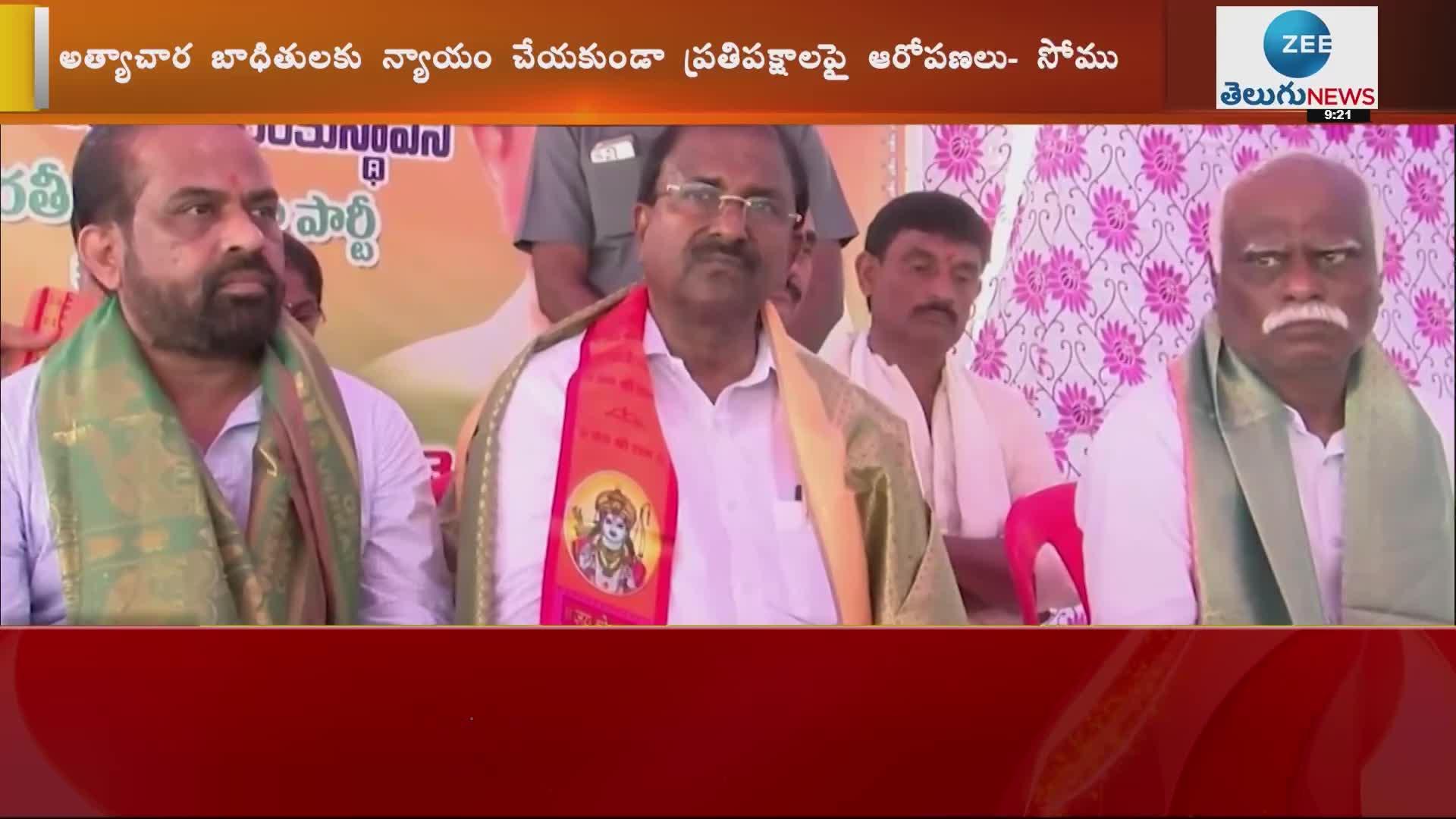 Andhra BJP chief Somu Veerraju Women Safety in AndhraPradesh