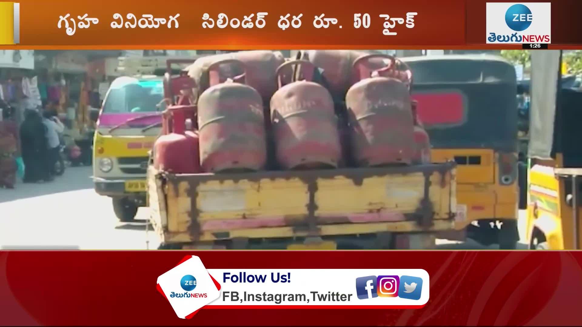 Commercial LPG price hiked by Rs 50 per cylinder