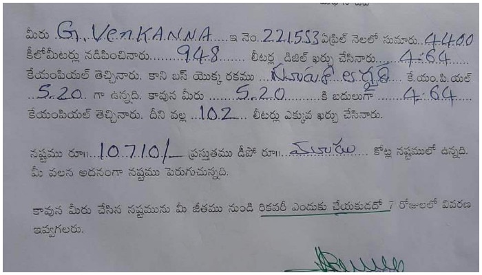 tsrtc-cuts-10-thousand-for-mileage-decrease-from-driver-salary-in