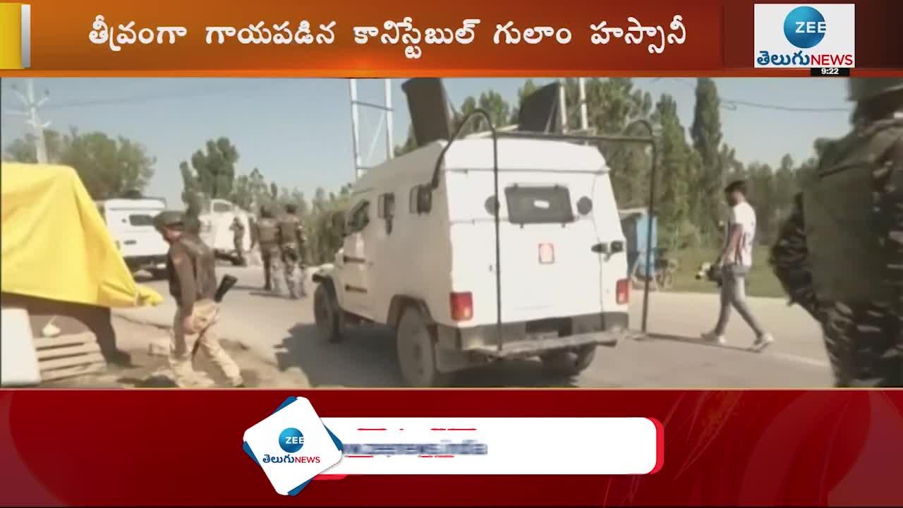 శ్రీనగర్‌లో కానిస్టేబుల్‌పై కాల్పులు జరిపిన ఉగ్రవాది