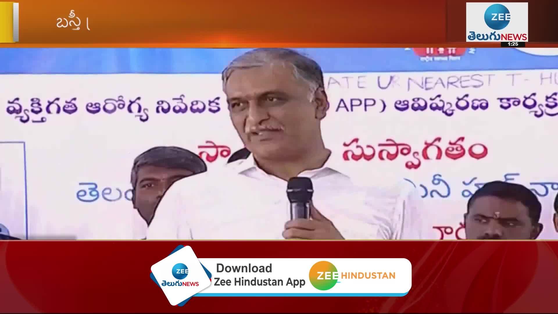 Harish Rao started a diagnostic center in Hyderabad Nursing