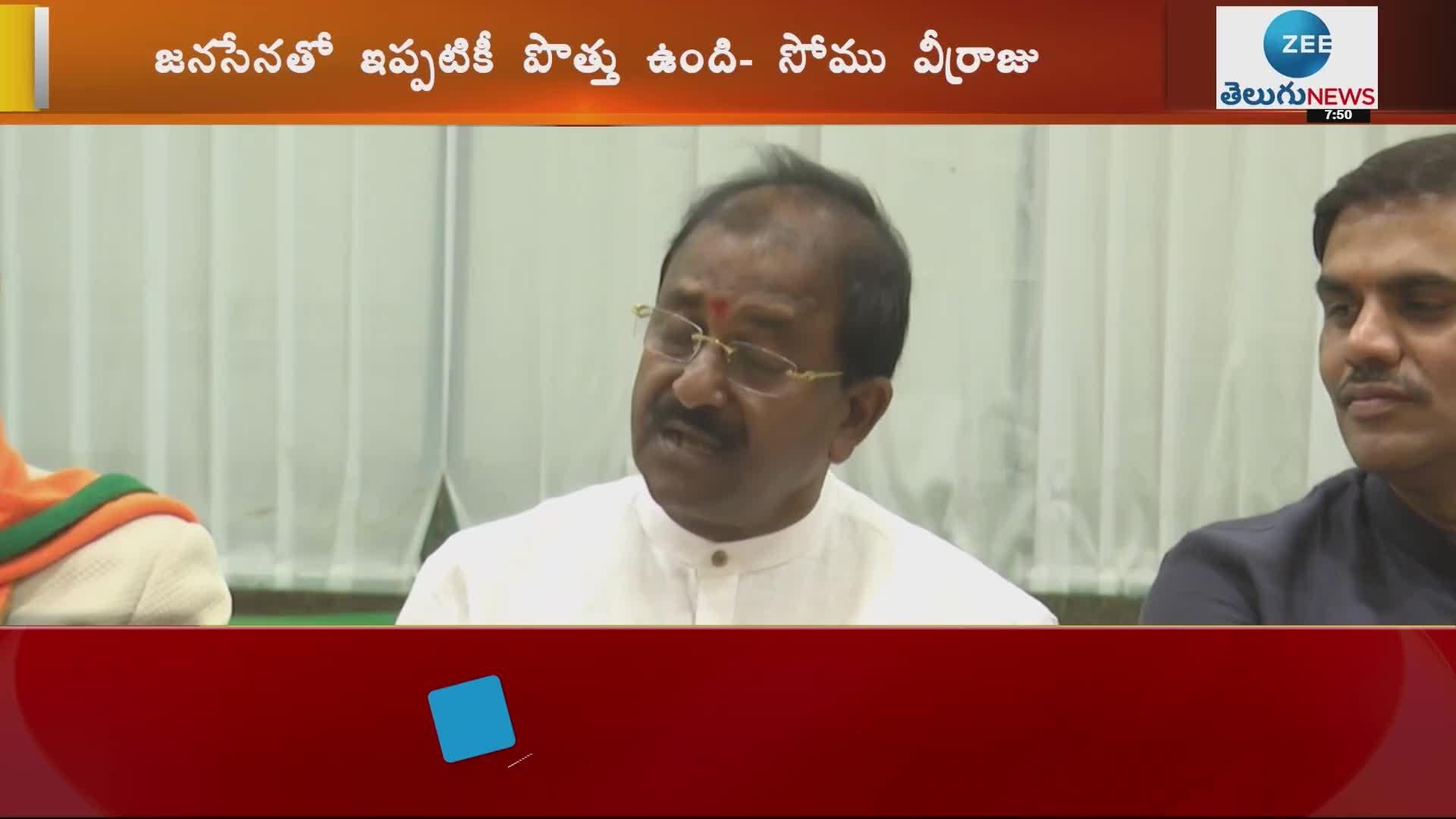 AP BJP Chief Somu Veerraju Clarity On Jana Sena Alliance