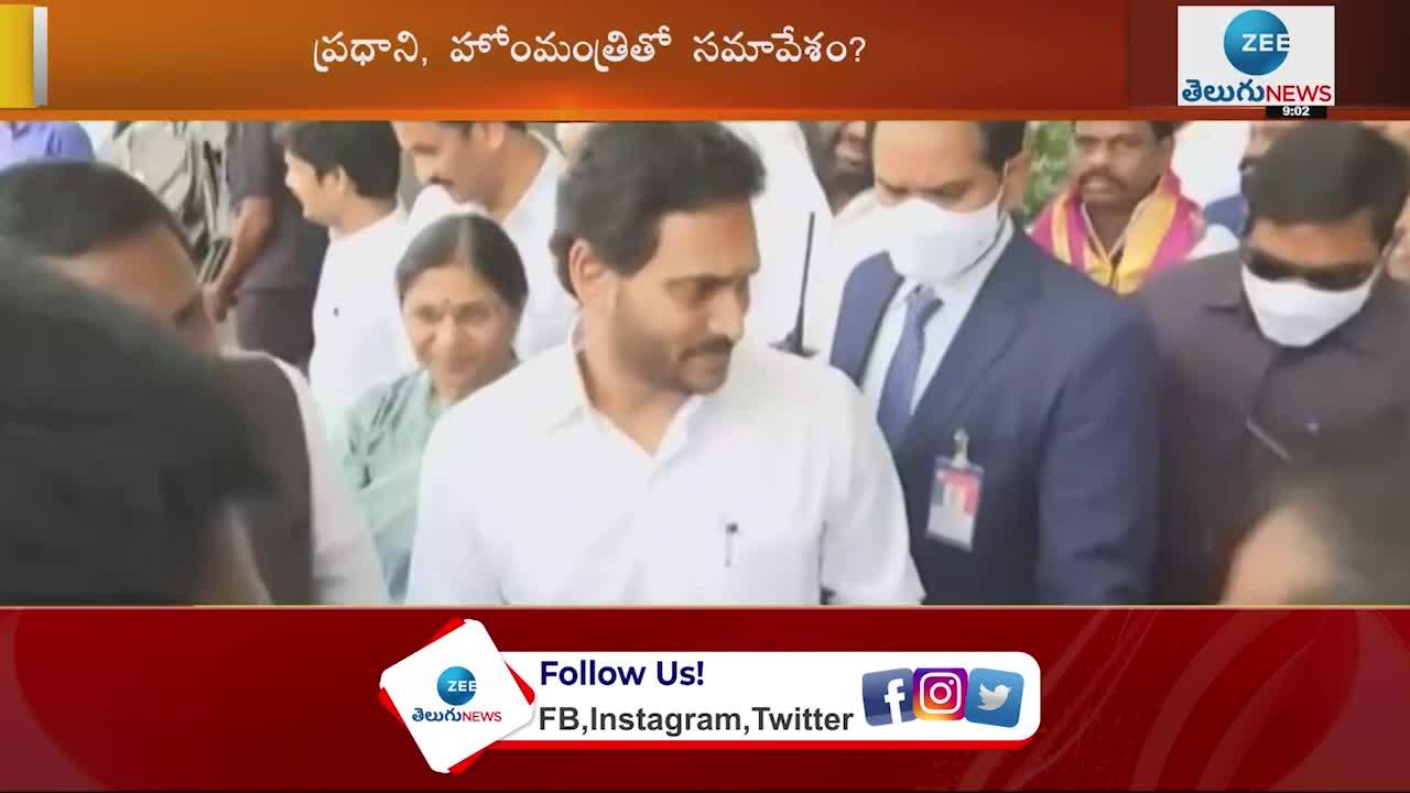 CM Jagan Delhi Tour