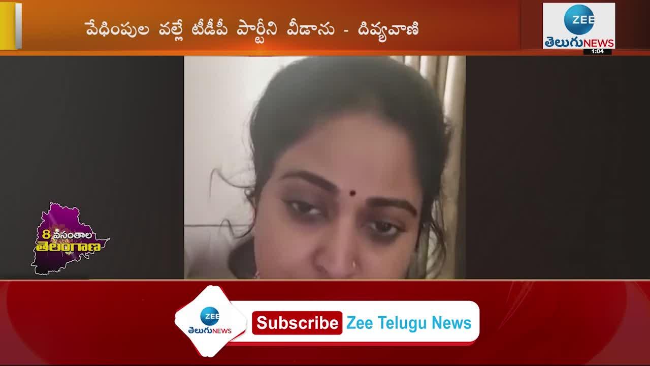 Divya Vani announces her resignation to TDP once again