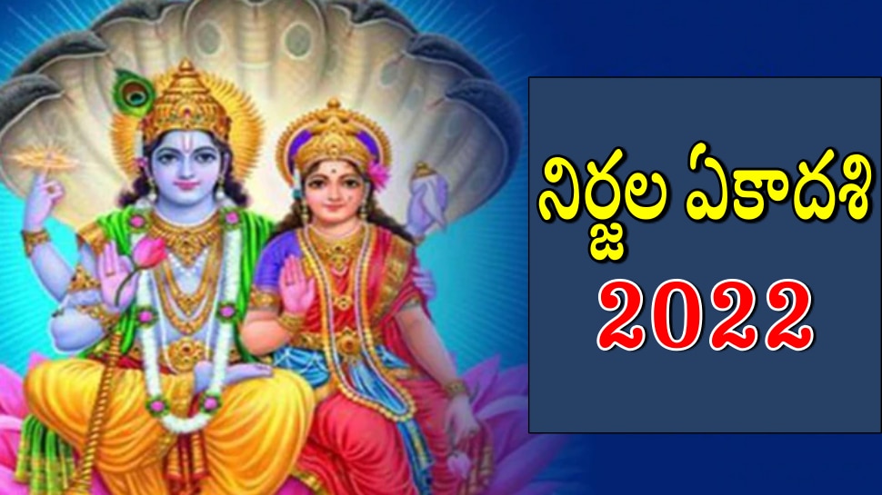 Nirjala Ekadashi on 10th June 2022 Tithi timings, Rituals and