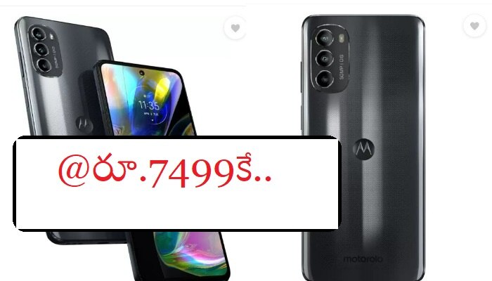 Flipkart Offer: ఫ్లిప్‌కార్ట్‌లో అదిరిపోయే ఆఫర్స్.. రూ.24 వేలు విలువ చేసే స్మార్ట్ ఫోన్ కేవలం రూ.7449కే 