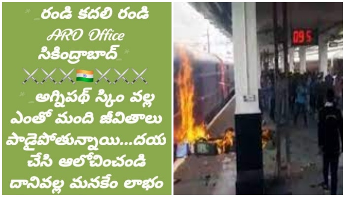 Agnipath Protest: పక్కా ప్లాన్ ప్రకారమే విధ్వంసం! బీజేపీ జాతీయ సమావేశాలను డిస్ట్రబ్ చేసే కుట్ర ఉందా? 