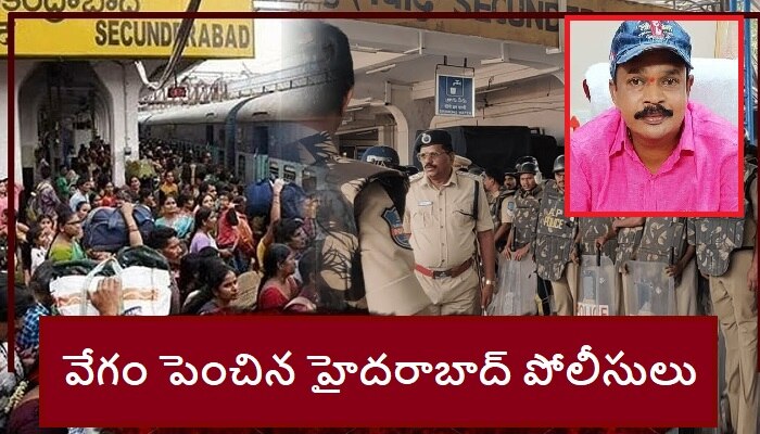 Secunderabad Agnipath Violence: సికింద్రాబాద్ అల్లర్ల కేసులో మాస్టర్ మైండ్ అరెస్ట్ !