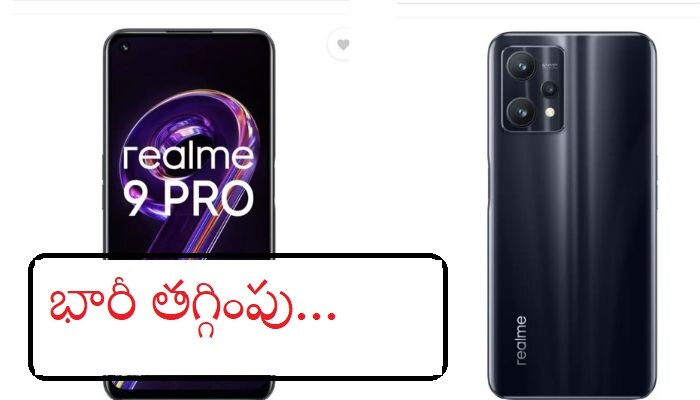 Flipkart Electronics Sale: ఎలక్ట్రానిక్ వస్తువులపై ఫ్లిప్‌కార్ట్ బంపరాఫర్.. రూ.22 వేలు విలువ చేసే స్మార్ట్ ఫోన్ కేవలం రూ.6499కే 