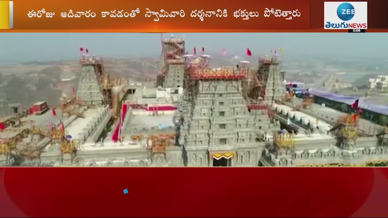 Rush At Yadadri Sri Lakshmi Narasimha Swamy Temple