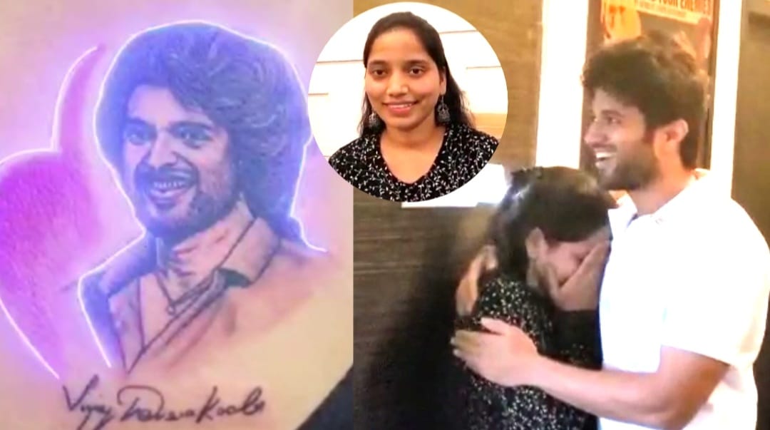 Vijay Devarakonda Lady Fan: అయ్య బాబోయ్.. మరీ ఇంత అభిమానమా! వీపుపై విజయ్ దేవరకొండ టాటూ