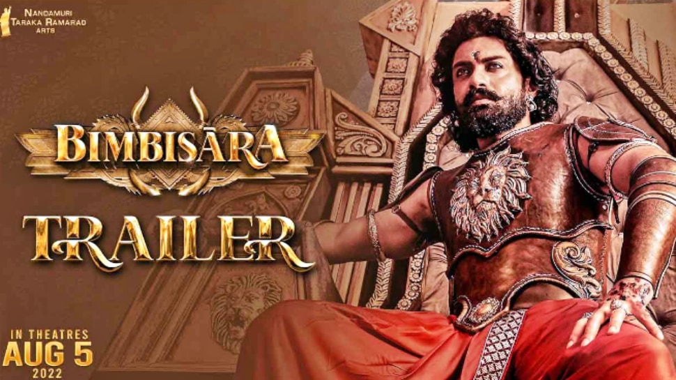 Bimbisara Trailer: కల్యాణ్‌రామ్‌ నట విశ్వరూపం.. బింబిసార ట్రైలర్ అద్భుతం!