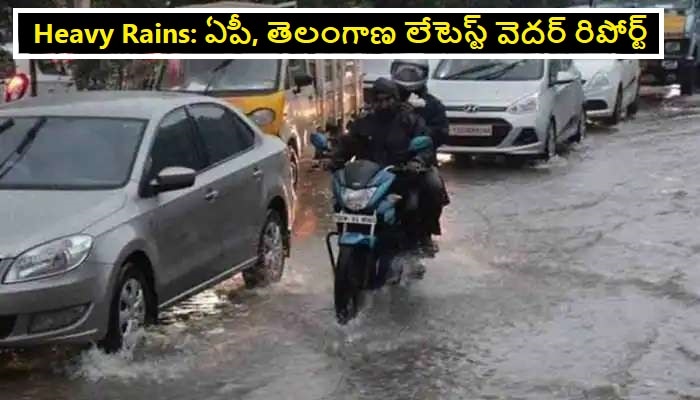 AP, Telangana Weather IMD Live Updates: ఏపీ, తెలంగాణలో భారీ వర్షాలు.. లైవ్ అప్‌డేట్స్