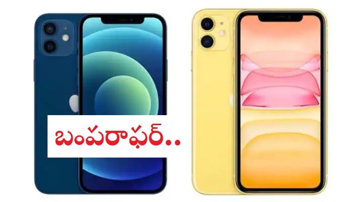 Flipkart Electronic sale: ఐఫోన్ కొనాలనుకుంటున్నారా.. ఫ్లిప్‌కార్ట్‌లో బంపరాఫర్.. ఛాన్స్ ఇంకా రెండు రోజులే..